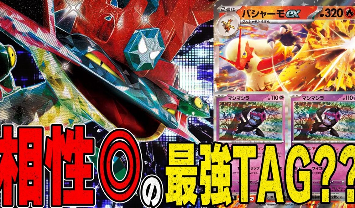 【エネ加速】バシャーモ×ドラパルトがマシマシラ複数搭載できて良い感じ【ポケカ対戦】Blaziken ex & Dragapult ex