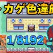 【ポケモンFRLG】15,075～ヒトカゲ色違い厳選22日目　色ヒトカゲ！一緒に旅しよう！？　#13 「switch」