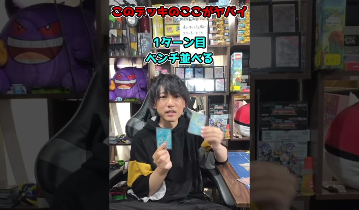 【ポケカネタデッキ解説】メガゲッコウガ+キングドラ#ポケカ #short