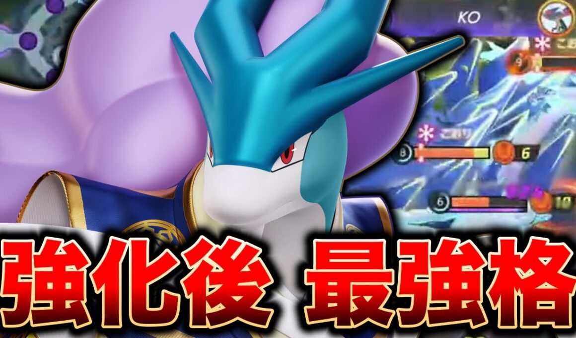 【ポケモンユナイト】強化後スイクンのダメージと妨害効果が強すぎるww【REJECT】