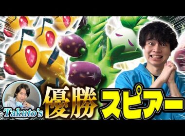 【ポケカ/対戦】プロ選手イタガキタクト制作のオリーヴァex ＆スピアーex デッキが美しすぎる！（vs メガルカリオex / ドラパルトex / ニンジャスピナー）
