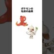 ドーブルの名前の由来は…ポケモンの名前の由来