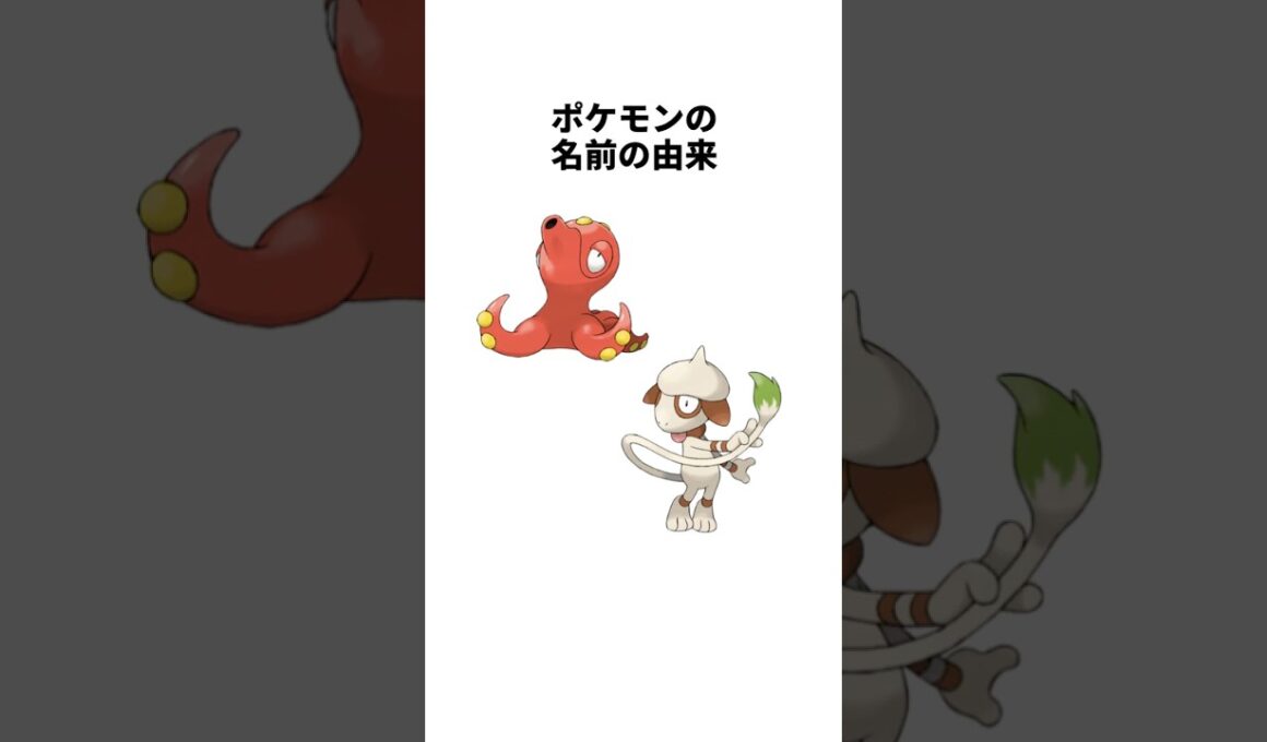 ドーブルの名前の由来は…ポケモンの名前の由来