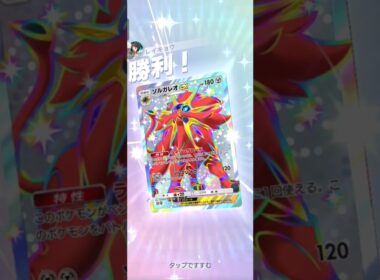 【ポケポケ】ソルガレオVSメガミミロップ　#pokemon　 #pokemoncard #ポケモンカード