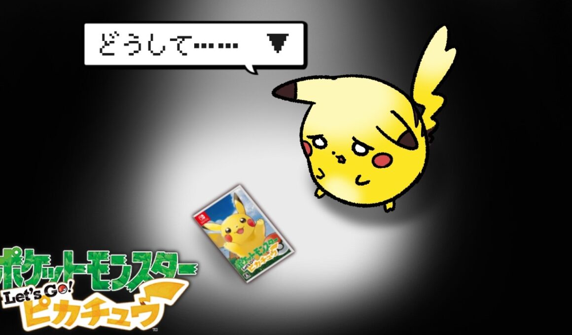 【史上最難関】1匹縛り旅！"最強個体禁止した"ピカチュウ1匹だけでカントー地方全員倒せ！【ゆっくり実況/ピカブイ】