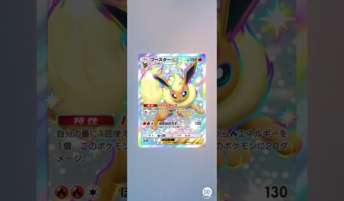 ブースター色違いが可愛い♪ポケポケ開封　ポケモンカード30周年