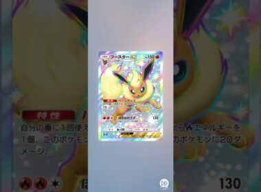 ブースター色違いが可愛い♪ポケポケ開封　ポケモンカード30周年