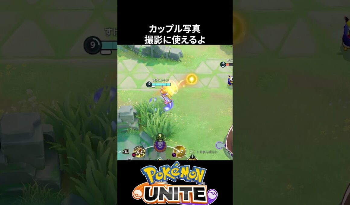 【衝撃】ライチュウのエレボは、角度で形が変わる【ポケモンユナイト 】