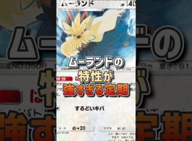 【出る杭は打たれる】ムーランドでエネルギーを余分に付けさせてイエッサンで狩る!! #vtuber #ポケモン #ポケポケ #ゲーム実況