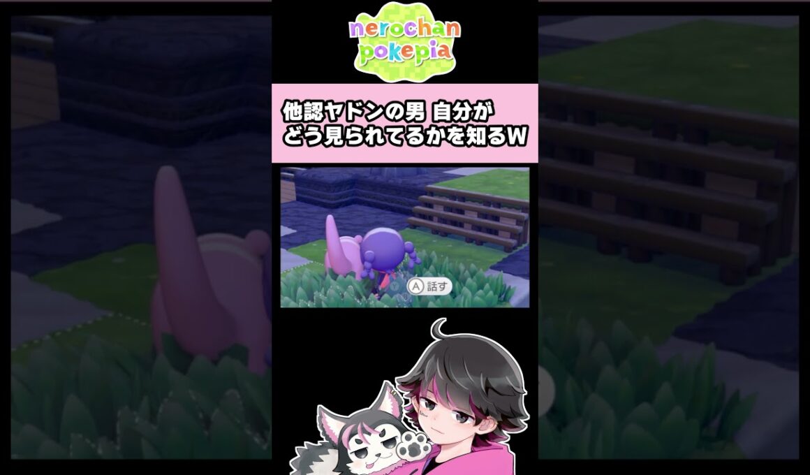 他認ヤドン【ねろちゃん #ぽこあポケモン】