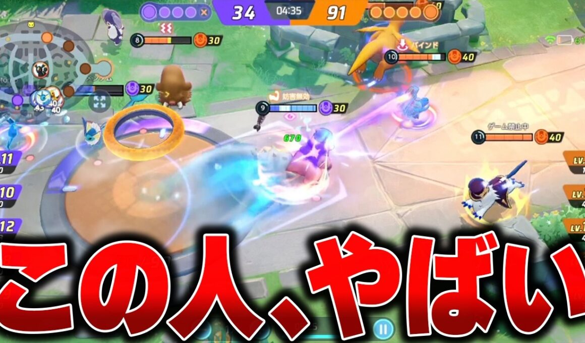 マッチングした全１ヤドランの視点見たら化け物すぎたんだが…【ポケモンユナイト】