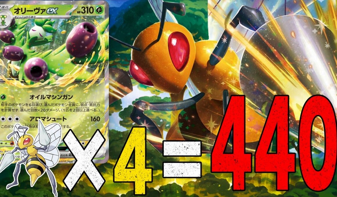 【超火力】天才構築!! プロが優勝したスピアーexのパワーがマジで高い【ポケカ対戦】Beedrill ex & Arboliva ex