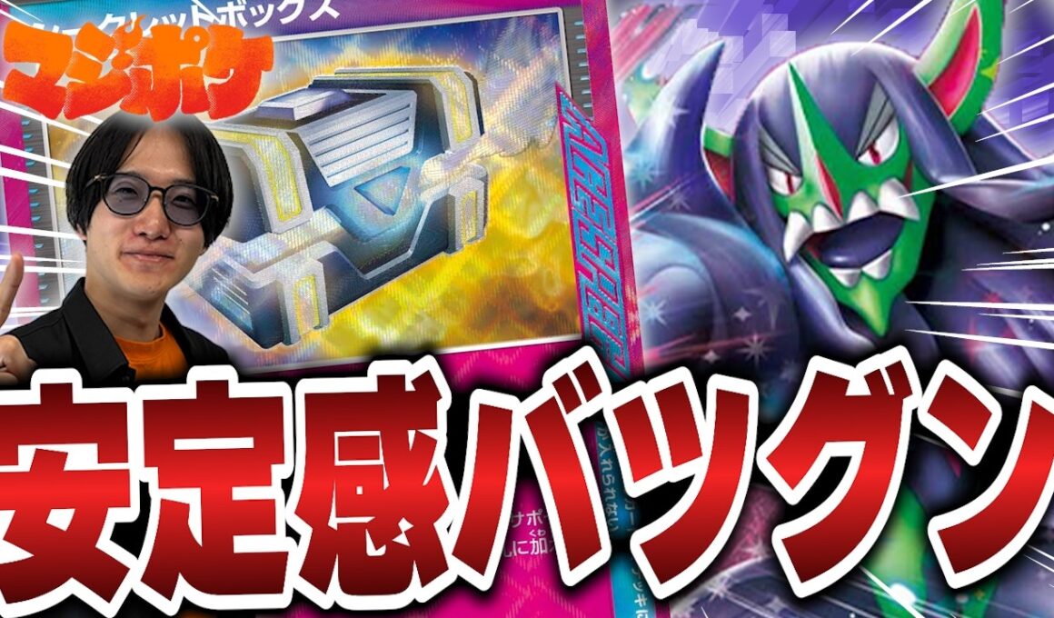 【ポケカ/対戦】アンフェア必須から解放されて安定感爆上がりしたマリィのオーロンゲが実はアツい!?【VSドラパルト】