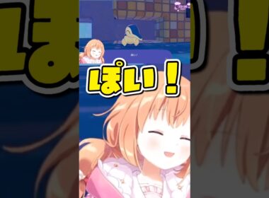 【ぽこあポケモン】ヒノアラシとあっちむいてほいをするたまちゃん【雲母たまこ/にじさんじ切り抜き】#shorts #雲母たまこ #にじさんじ切り抜き