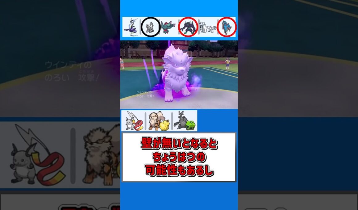ウインディ「まだやれます！」【ポケモンSV】【ゆっくり実況】