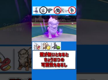 ウインディ「まだやれます！」【ポケモンSV】【ゆっくり実況】
