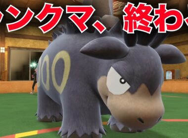 SVランクマが終了するらしいので最後に『バクーダ』で凸ってきた【ポケモンSV】