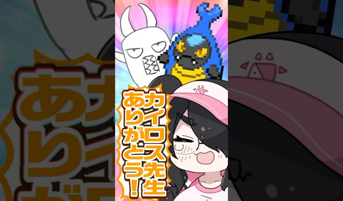 【ポケモン】プロイラストレーターがカブルモを図鑑情報だけで描いてみた #pokémon #shorts #伊東ライフ