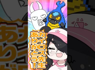 【ポケモン】プロイラストレーターがカブルモを図鑑情報だけで描いてみた #pokémon #shorts #伊東ライフ