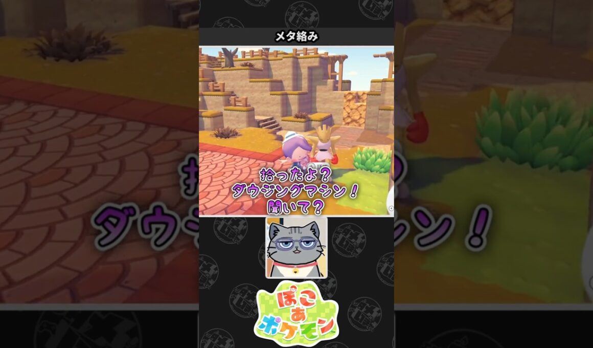 【ぽこ あ ポケモン】エビワラーに構ってほしいネコVtuber