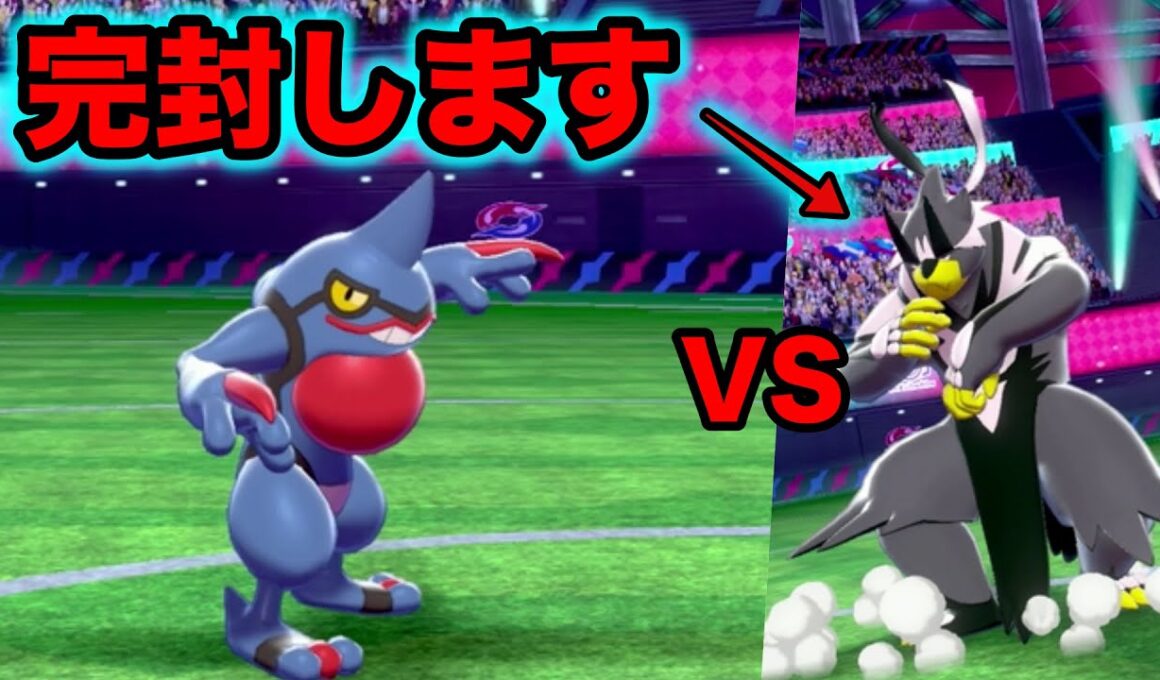 【ポケモン剣盾】【厨ポケ狩り】ドクロッグの乾燥肌でウーラオス完封したったww マイナーポケモンで厨ポケ狩り#13【ソード・シールド】