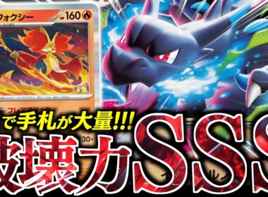 『マフォクシー』入りの『メガリザードンex』が面白い！！！毎ターン大量ドローは最高やな【vsボムドラパルト】