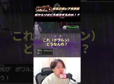 【ポケモンXD】ダークルギア限定”激レア"天候技！ポワルンはどう変化する？