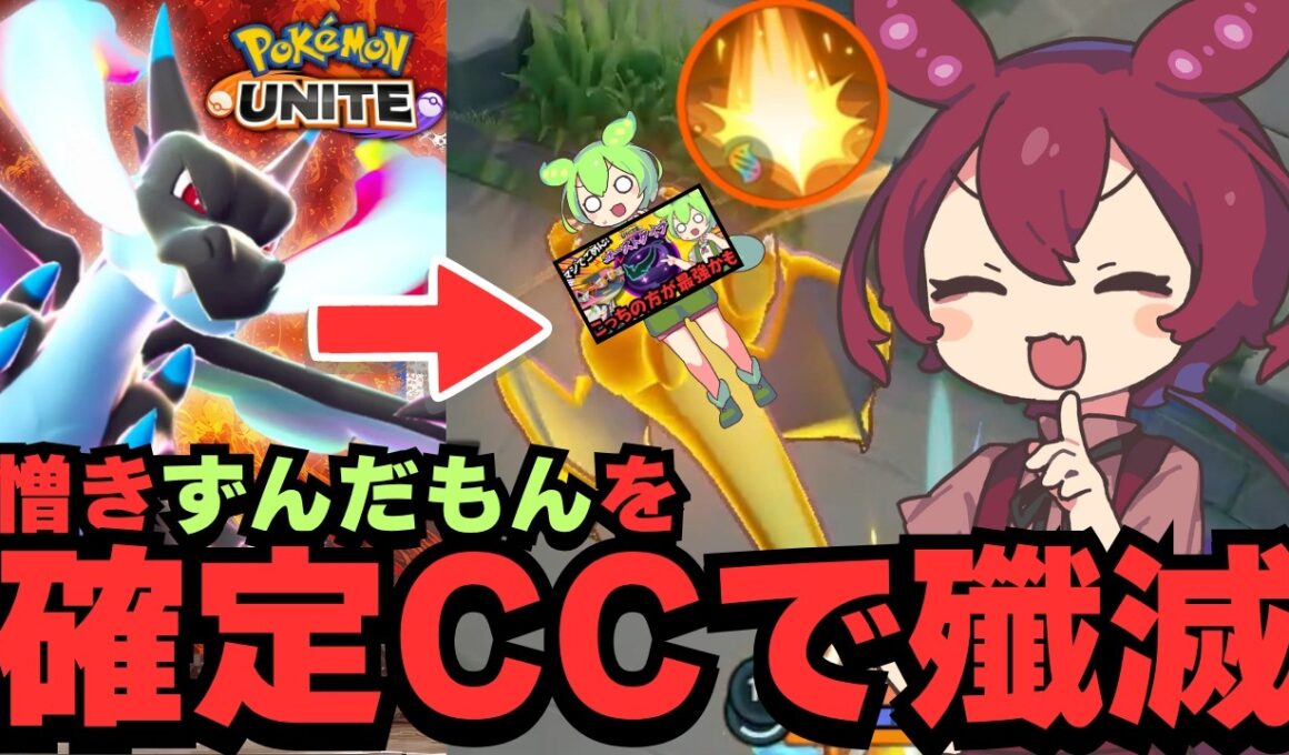 ドラパルトが憎いならコイツを出すしかないんだもん。やれ、メガリザードンＸ！【ポケモンユナイト】【あんこもん実況】