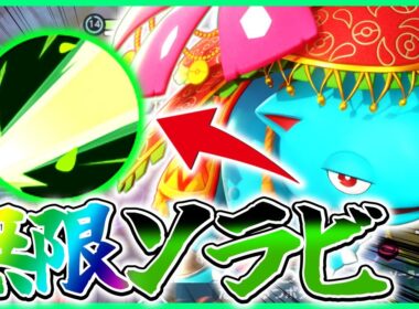 【超強化】4秒に1回ビームを放つ『砲台フシギバナ』立ち回り実況解説【ポケモンユナイト】