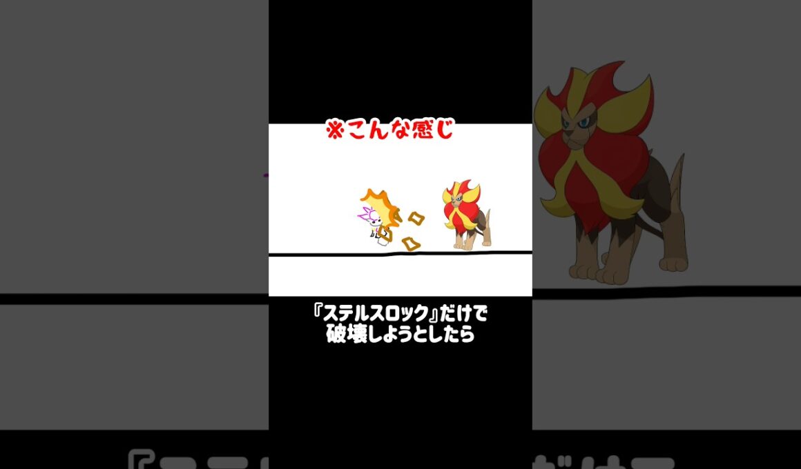 『ディアンシー』vs『ステルスロック』 #ポケモンza