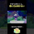 マダツボミ、君に花は咲かなんだよ #ぽこあポケモン #pokemonpokopia