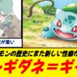 【謎ブーム】ぽこあポケモンで“フシギダネギャル”爆誕ｗ/つたハートではしゃぐ、活発ギャル概念/どうしてこうなった