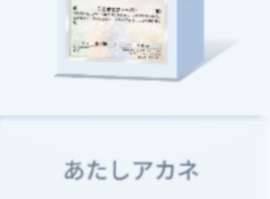 ポケポケ【ミルタンクデッキ】