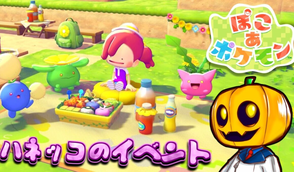 【ぽこポケ】 ワタッコとポポッコはどこ!? 夢のポケモン版スローライフゲー『ぽこあポケモン』を初見攻略配信!!【ぽこあ】