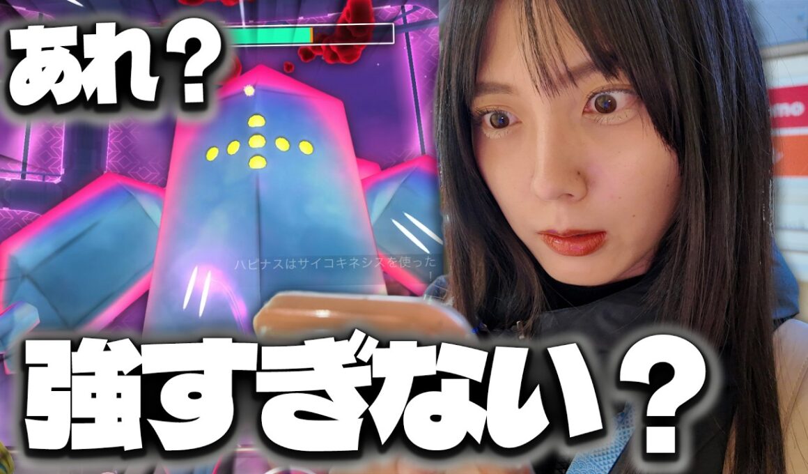 あれ？硬すぎ？ワンパンで？今日からダイマックスレジアイス新実装だけど…【ポケモンGO】