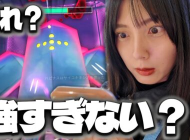 あれ？硬すぎ？ワンパンで？今日からダイマックスレジアイス新実装だけど…【ポケモンGO】