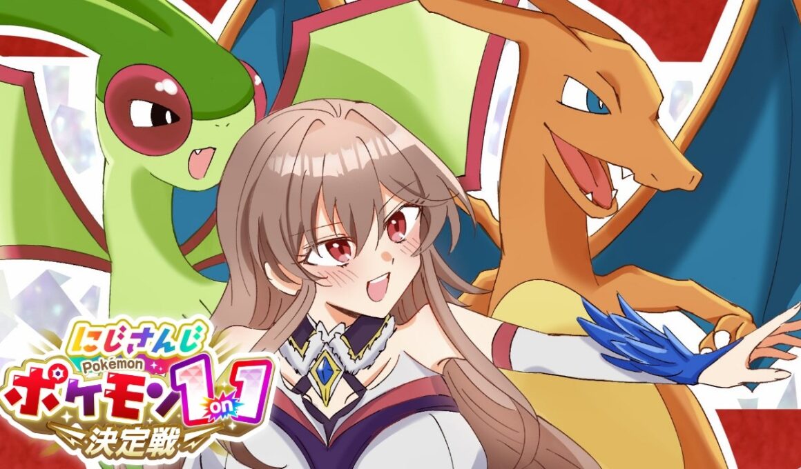 【#にじポケ1on1】フライゴン！リザードン！全力で勝つぞ～！！【にじさんじ】