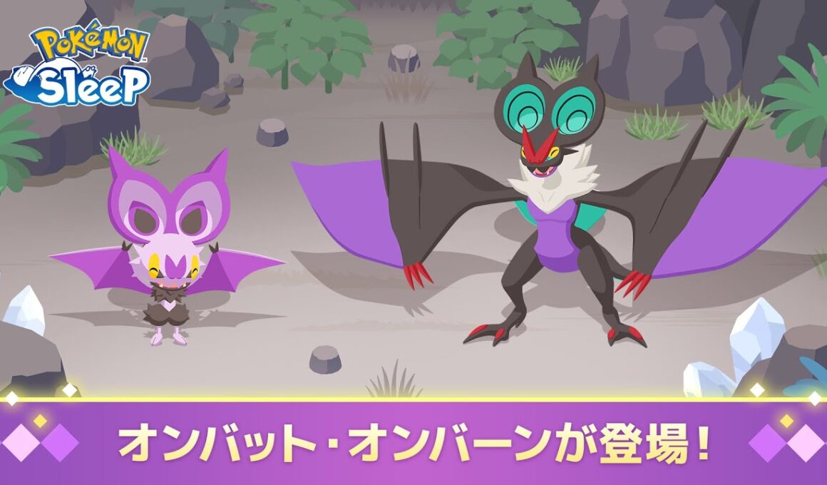 【公式】『Pokémon Sleep』にオンバット・オンバーンが登場！