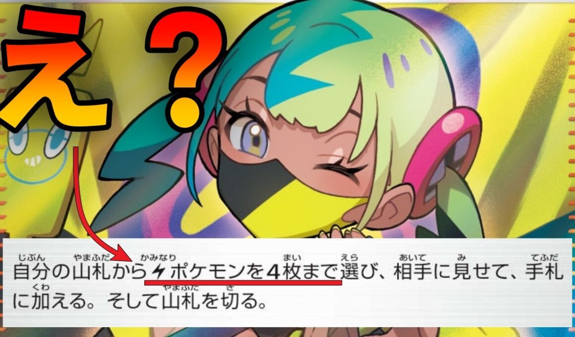 【ポケカ】メガシビルドンexを使っていく！カナリィ"は"めちゃくちゃ強いぞ！【PTCGL】