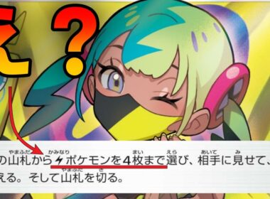 【ポケカ】メガシビルドンexを使っていく！カナリィ"は"めちゃくちゃ強いぞ！【PTCGL】