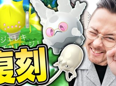 レジエレキ復刻！！1人討伐！？サニーゴのコスチューム！！！ノノクラゲも色違い実装だとおお！！【ポケモンGO】