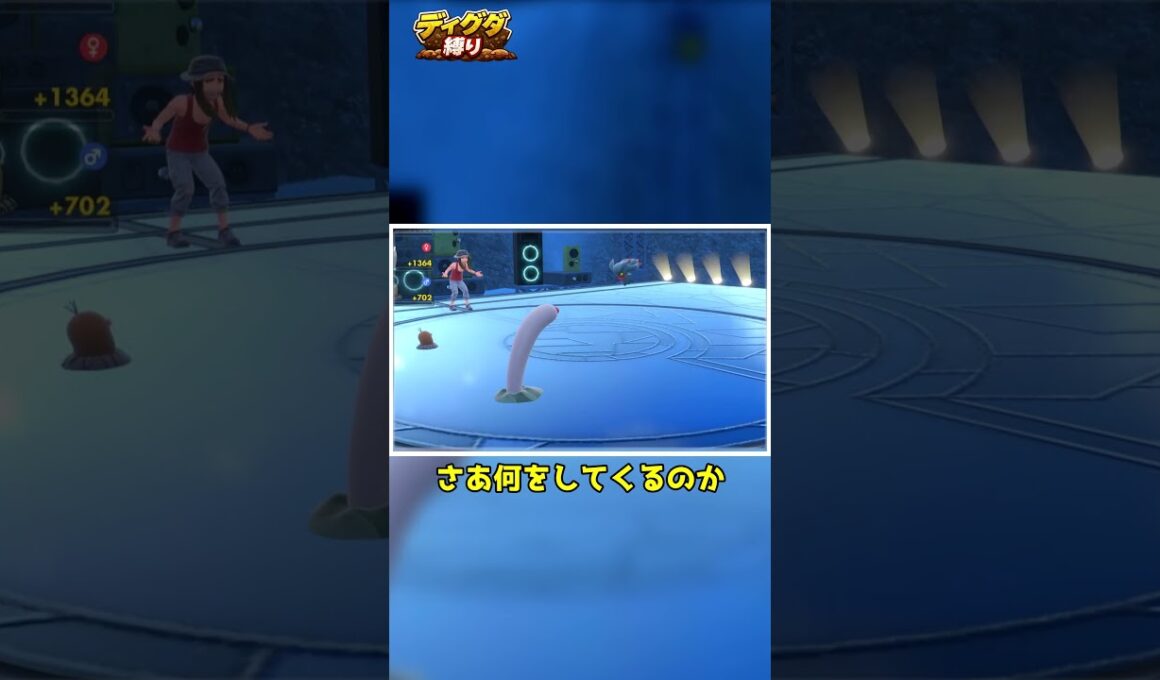 【ディグダ縛り】HPが少なすぎるメリット #shorts #ゆっくり実況