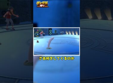 【ディグダ縛り】HPが少なすぎるメリット #shorts #ゆっくり実況