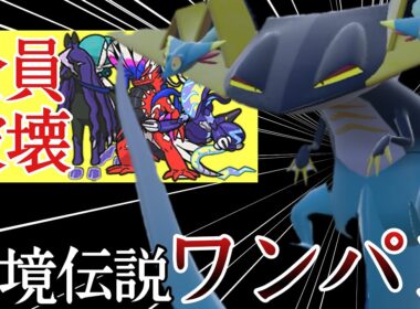 実録！？コライ黒バドを一匹で破壊する『ドラパルト』の威厳を見ろ...！ [ポケモンSV] レギュレーションI