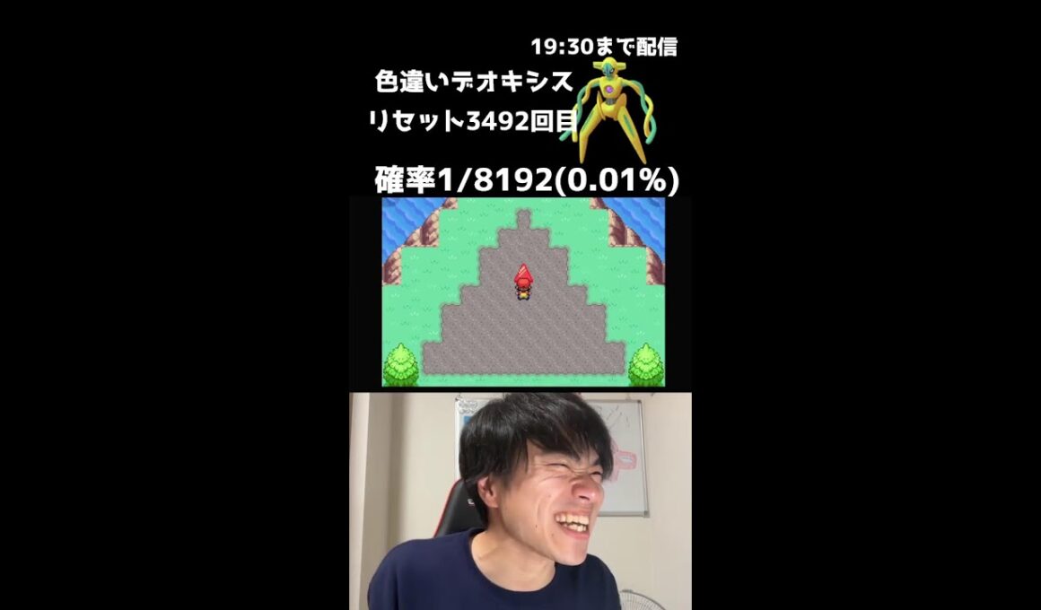 【緊急】19時半までファイアレッドでデオキシス色厳選！