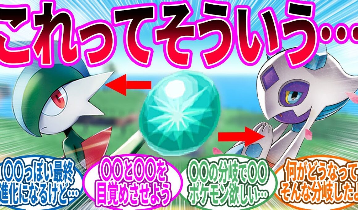 「めざめいし」ってそもそも何に目覚めてるんだろうな…に対するトレーナーの反応集