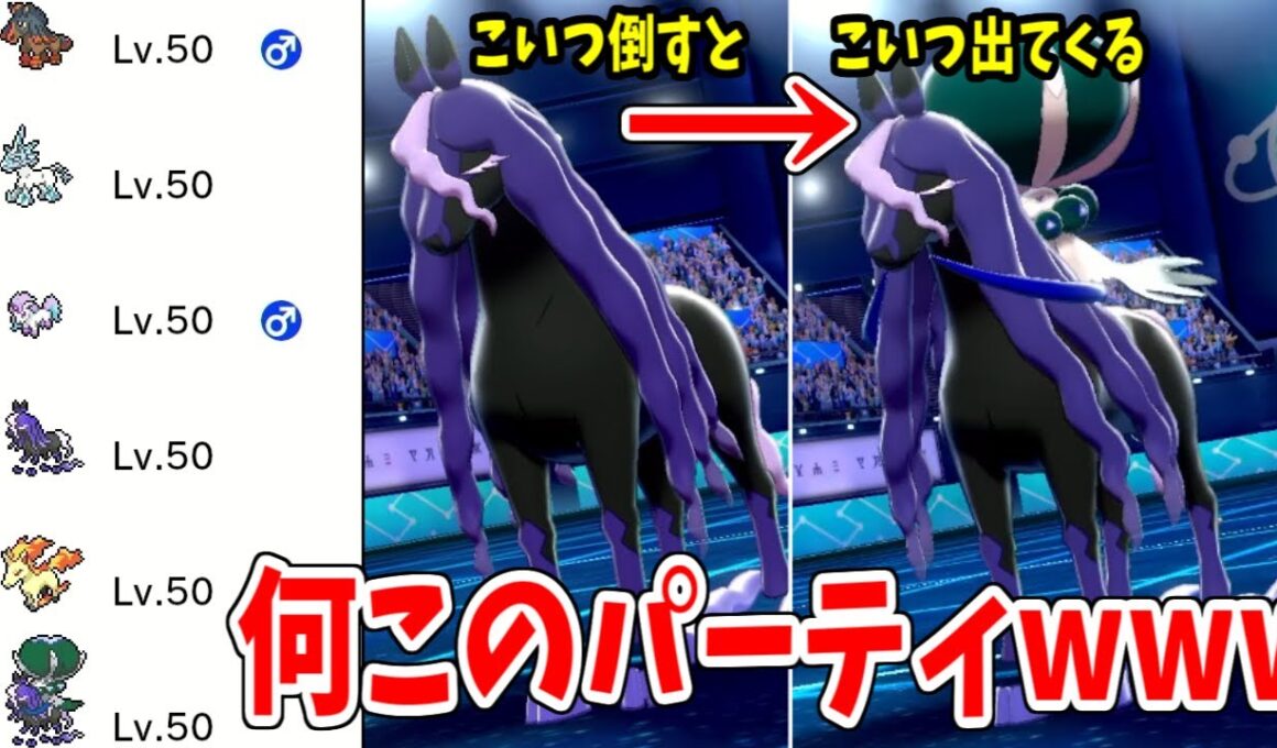 ランクマッチで史上最もふざけたパーティに当たったのでボコボコにすることにした。　【ポケモン剣盾】