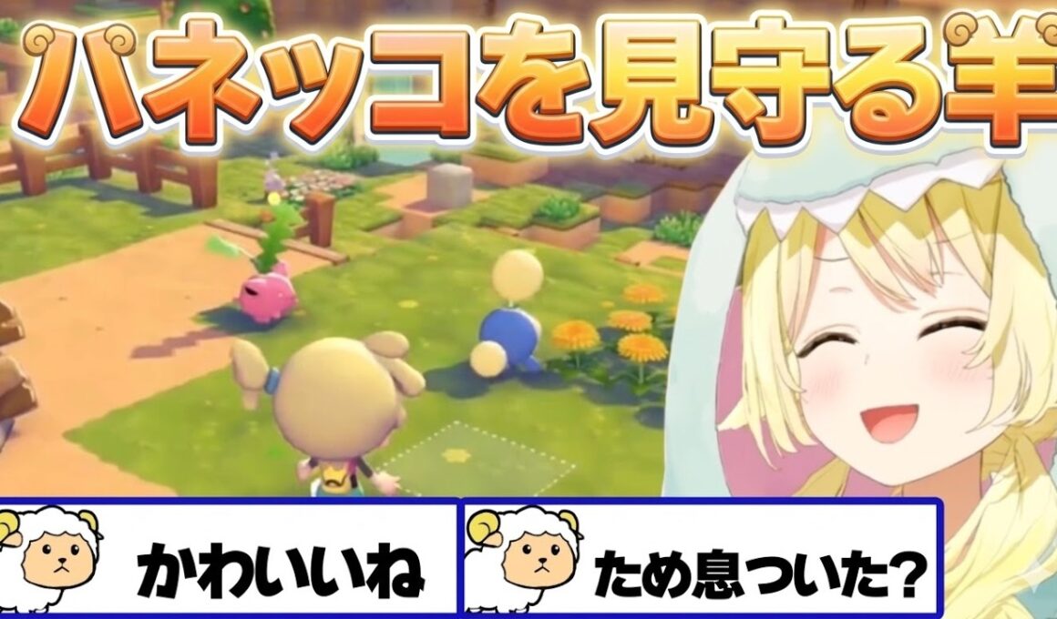 【ぽこ あ ポケモン】ハネッコをピクニック会場に引っ越しし見守るわため【角巻わため/ホロライブ切り抜き】