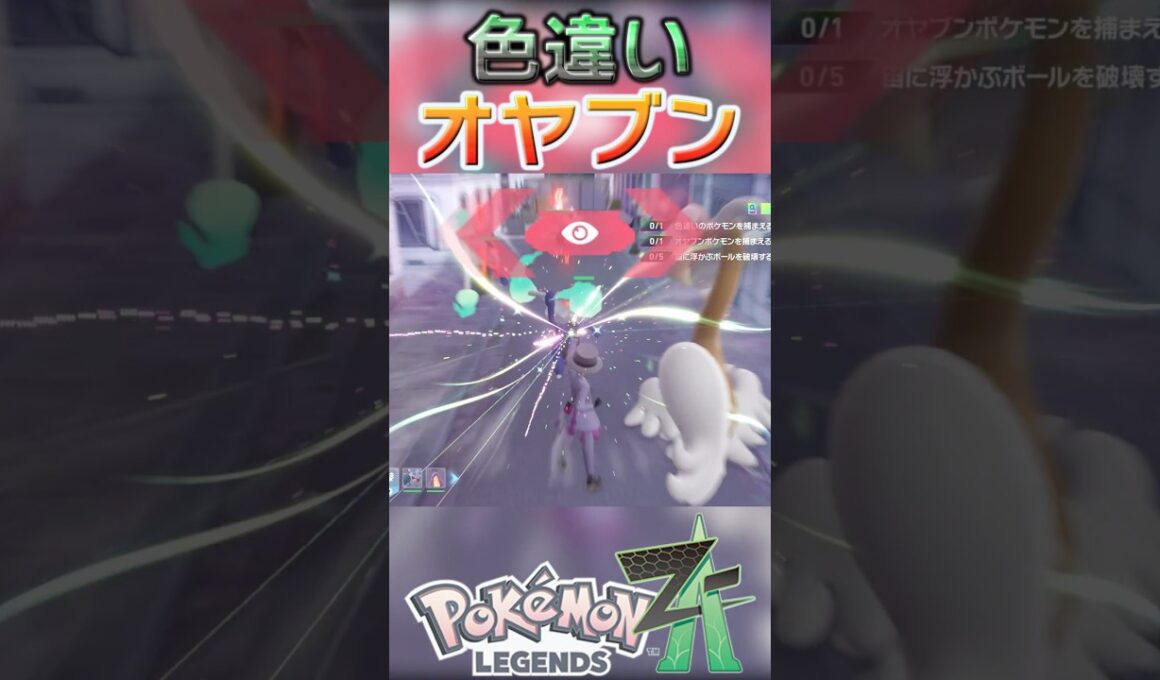 戦闘！色違いオヤブンガラガラ軍団(アローラのすがた) #shorts
