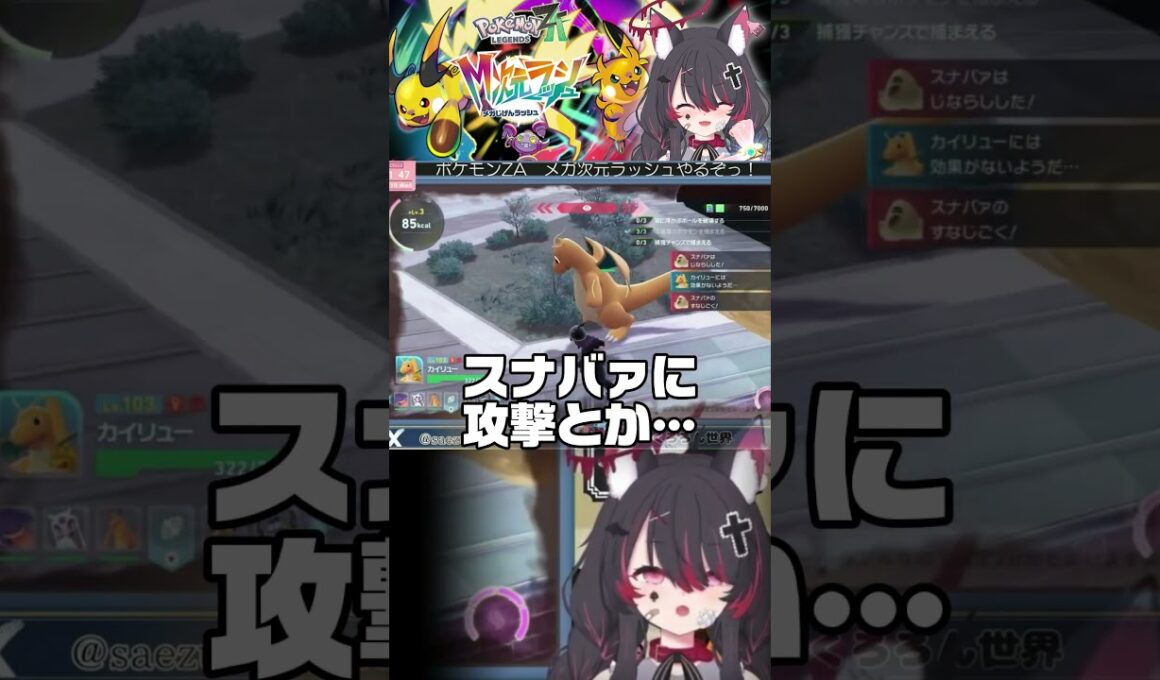 【切り抜き】スナバァしか勝たん！#冴月くろろ #新人vtuber #おすすめにのりたい #shorts #高評価ポチッとお願いします  #vtuber #ポケモン #pokemon